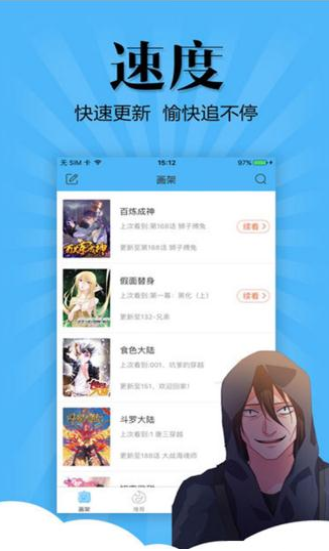 喵窝漫画手机软件app截图