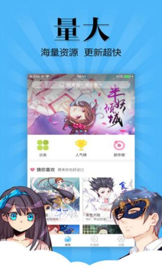 喵窝漫画手机软件app截图