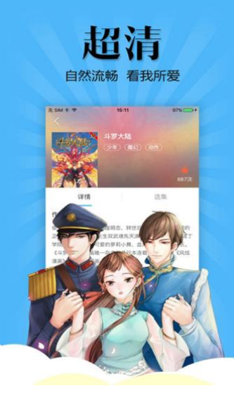 喵窝漫画手机软件app截图