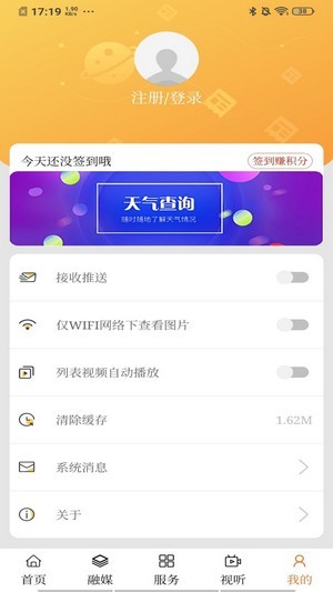 清水河融媒手机软件app截图