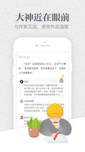 起点中文网手机软件app截图