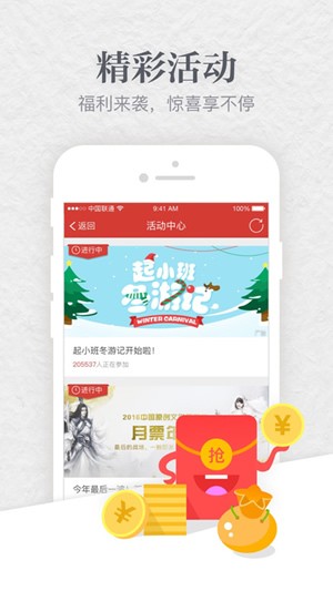 起点中文网手机软件app截图