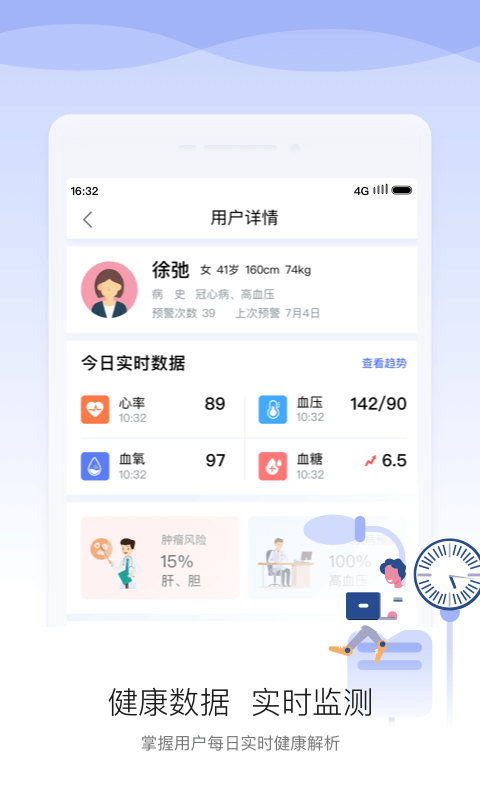 安顿医生手机软件app截图