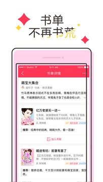 小说阅读网手机软件app截图