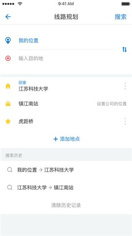 畅行镇江手机软件app截图