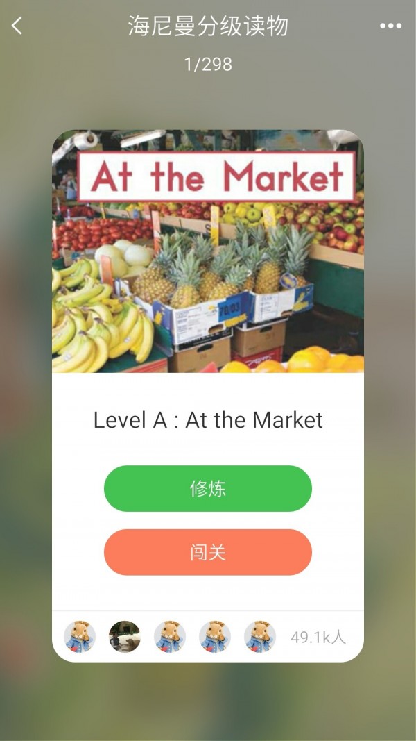 趣趣英语手机软件app截图