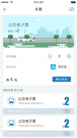 畅行镇江最新版手机软件app截图