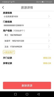 琨山通用手机软件app截图