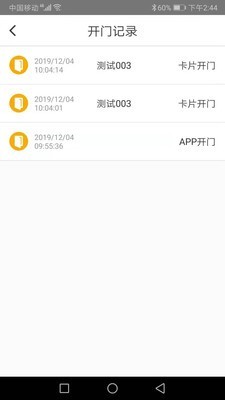 琨山通用手机软件app截图