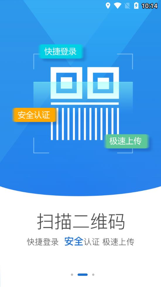 海南e登记最新版手机软件app截图