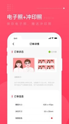 结婚登记照手机软件app截图