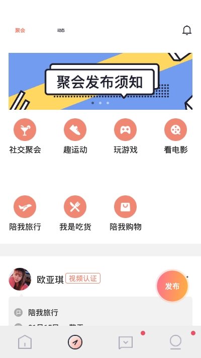 桃夭夭手机软件app截图