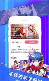 弱点免费漫画完整版手机软件app截图