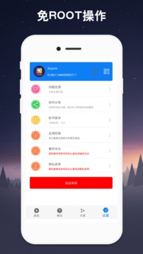 连点器手机软件app截图