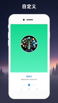 连点器手机软件app截图