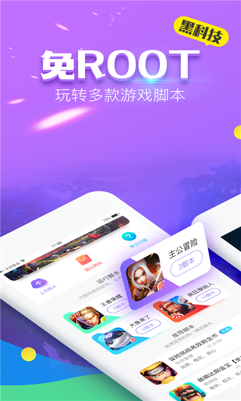 叉叉酷玩手机软件app截图