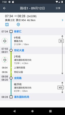 地铁通最新版手机软件app截图