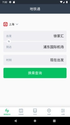 地铁通最新版手机软件app截图