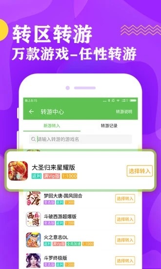 GG游戏盒子手机软件app截图