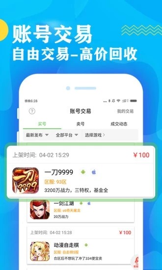 GG游戏盒子手机软件app截图