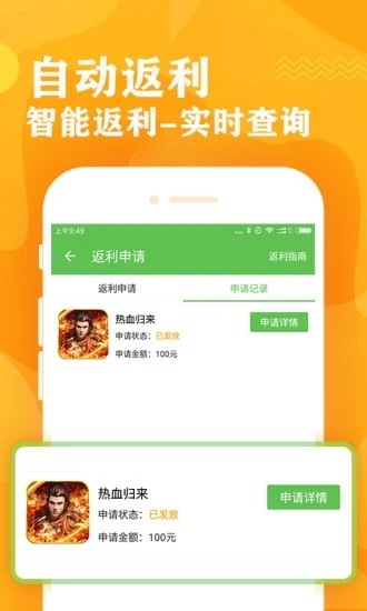 GG游戏盒子手机软件app截图