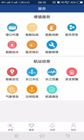 化运网手机软件app截图