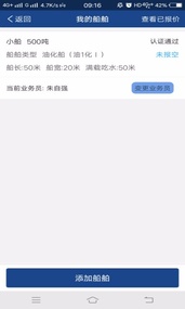 化运网最新版手机软件app截图