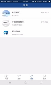 化运网最新版手机软件app截图