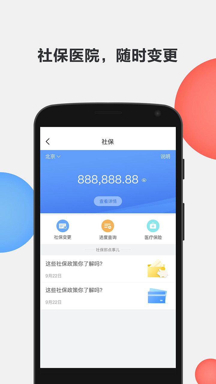 Helo手机软件app截图