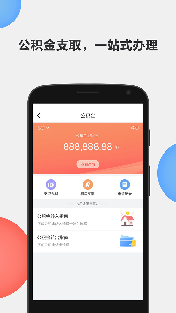 Helo手机软件app截图