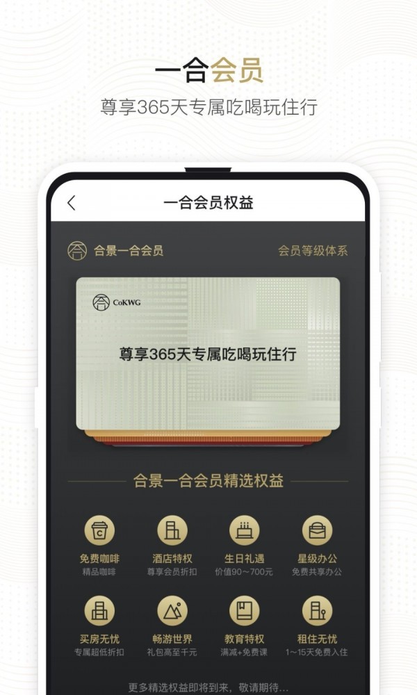 一合手机软件app截图