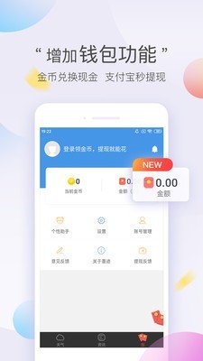 墨迹天气极速版手机软件app截图