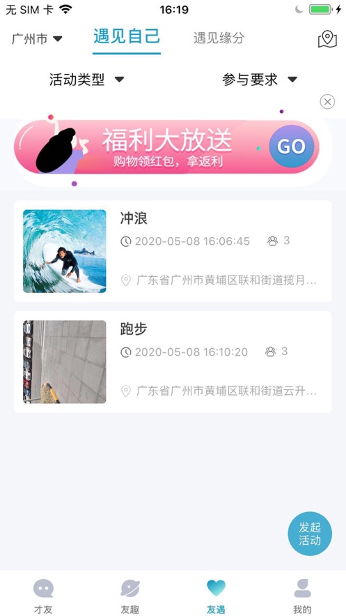 才友手机软件app截图