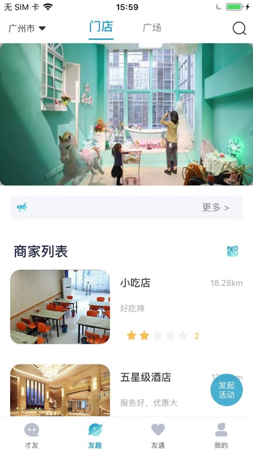 才友手机软件app截图