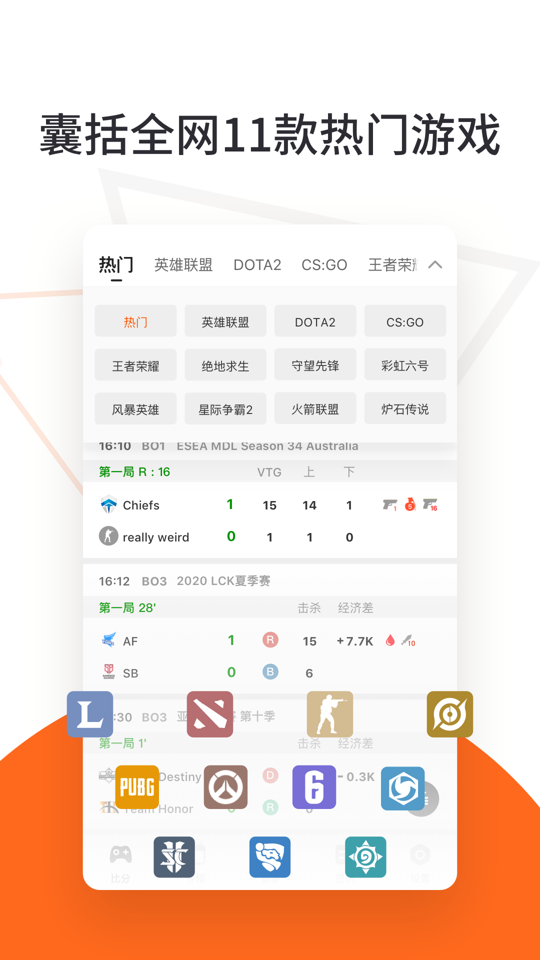 云鹿电竞手机软件app截图