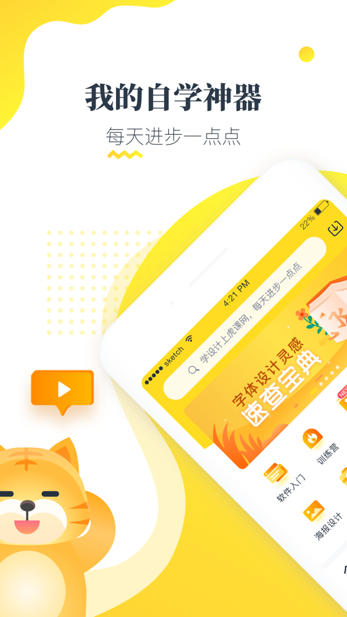 知蒙课堂手机软件app截图