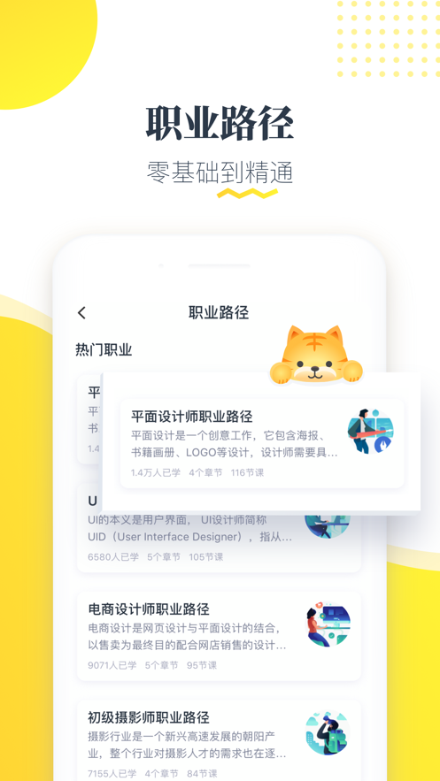 知蒙课堂手机软件app截图