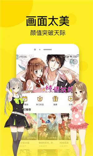 九九漫画网最新版手机软件app截图