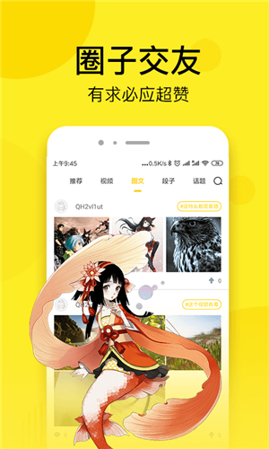 九九漫画网最新版手机软件app截图