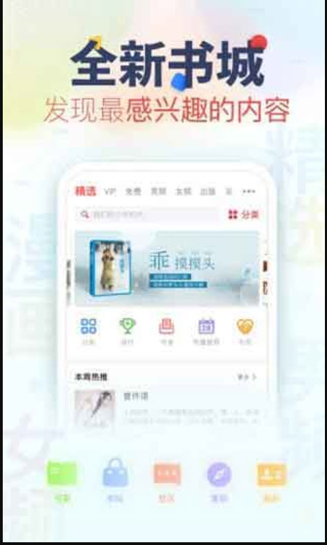 风月小说手机软件app截图