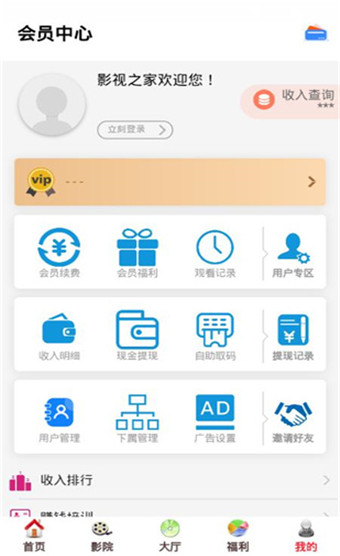 影视之家手机软件app截图