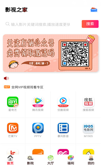 影视之家手机软件app截图