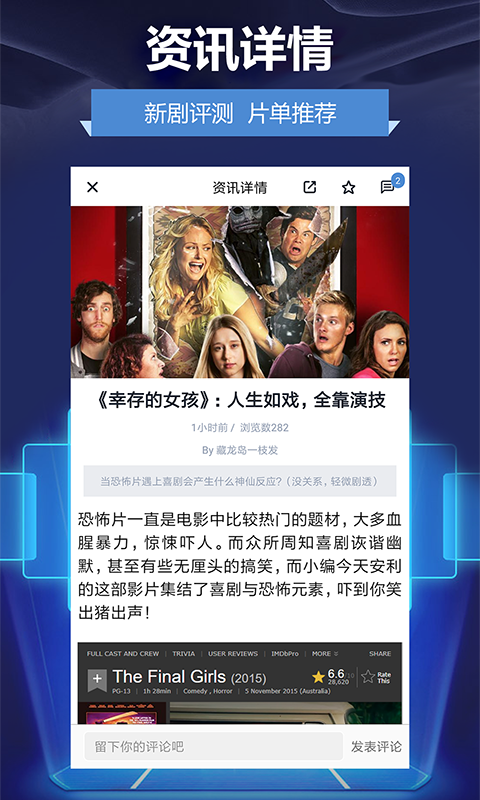 人人日剧TV手机软件app截图