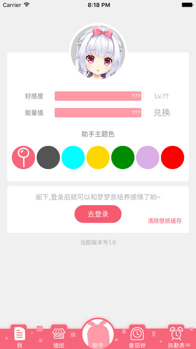 梦梦奈手机软件app截图