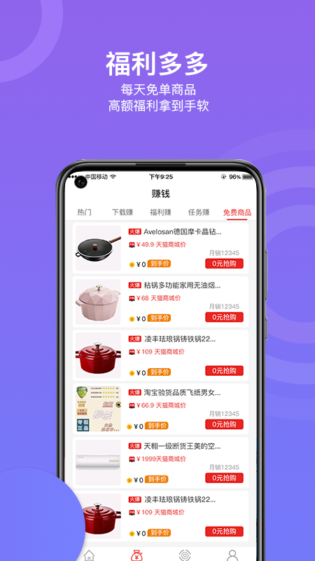 贝壳满满手机软件app截图