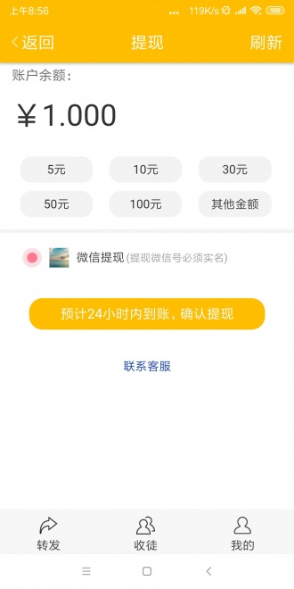 白猴资讯手机软件app截图