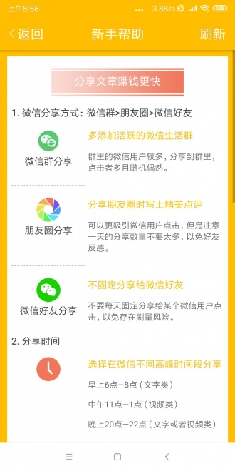 白猴资讯手机软件app截图