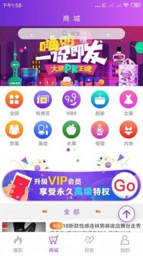 易节点商城最新版手机软件app截图