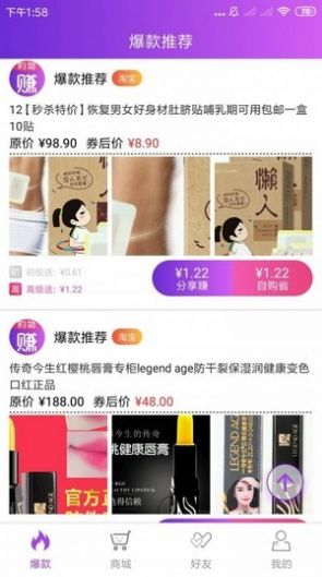 易节点商城最新版手机软件app截图