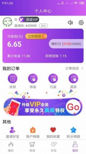 易节点商城最新版手机软件app截图